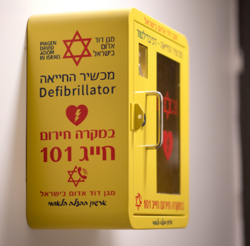 שכן מציל חיים